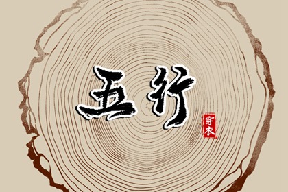 黄历择吉,择吉日大全,搬家择吉日